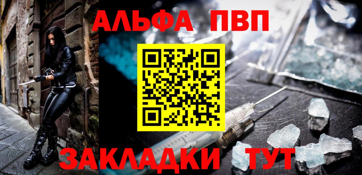 APVP крисы CK Семёнов