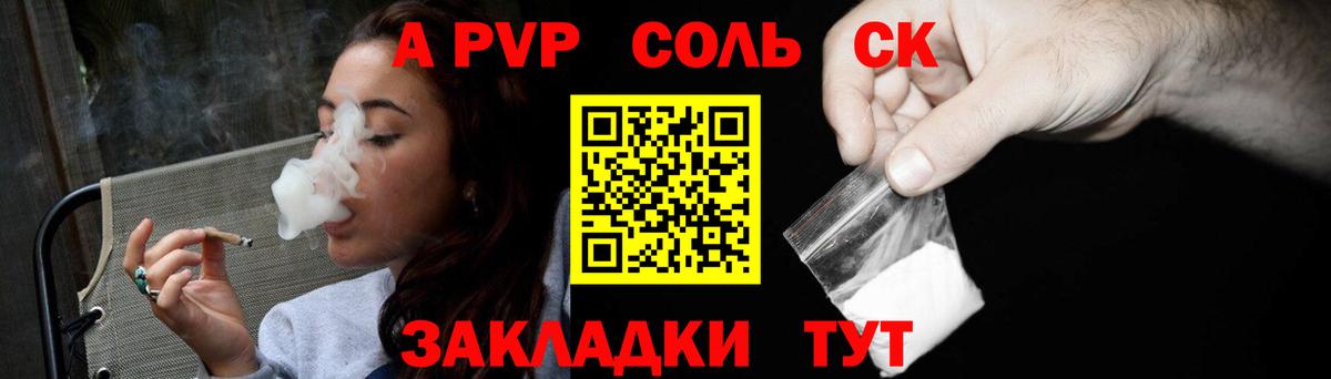 Alpha-PVP СК  APVP мука  A-PVP  Семёнов  Вход с VPN 