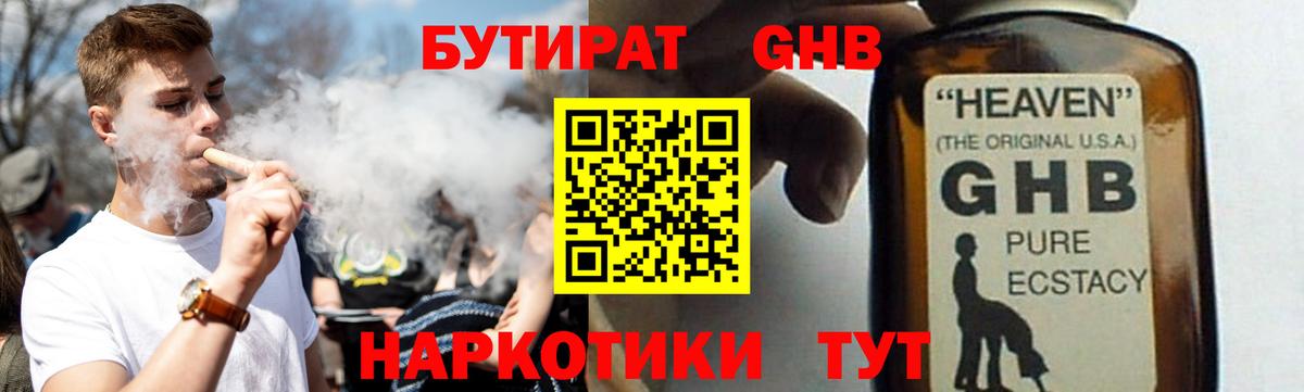 БУТИРАТ BDO  БУТИРАТ  Семёнов  Вход с VPN 