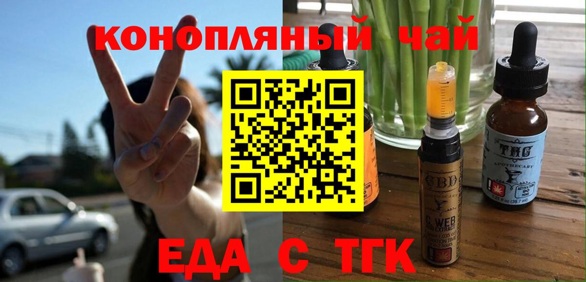 Cannafood марихуана  Вход с VPN  Семёнов 
