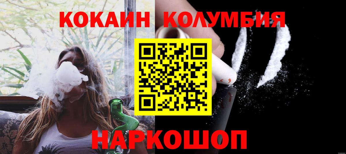 Cocaine 98%  Вход с VPN  Cocaine Fish Scale  Семёнов 
