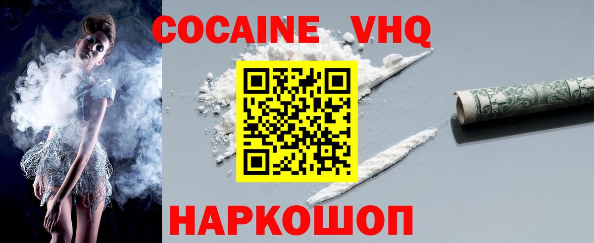 Cocaine Эквадор Семёнов