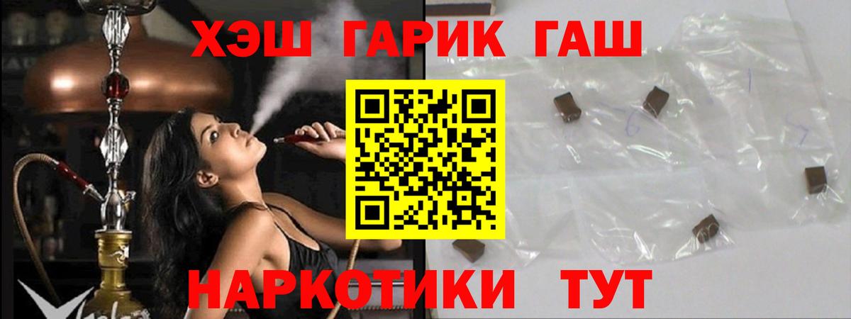 ГАШИШ Cannabis  Гашиш  Семёнов  Вход с VPN  Гашиш индика сатива 