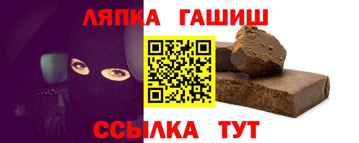 ГАШ хэш Семёнов