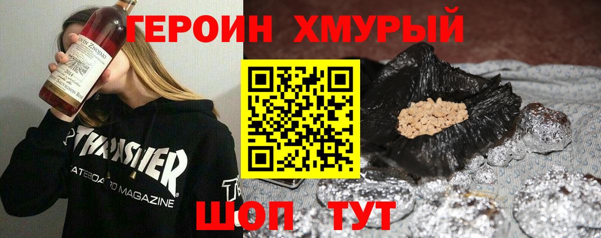 Семёнов  ГЕРОИН гречка  Вход с VPN 