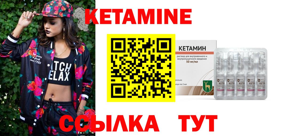 Семёнов  КЕТАМИН ketamine  КЕТАМИН ketamine  Вход с VPN 