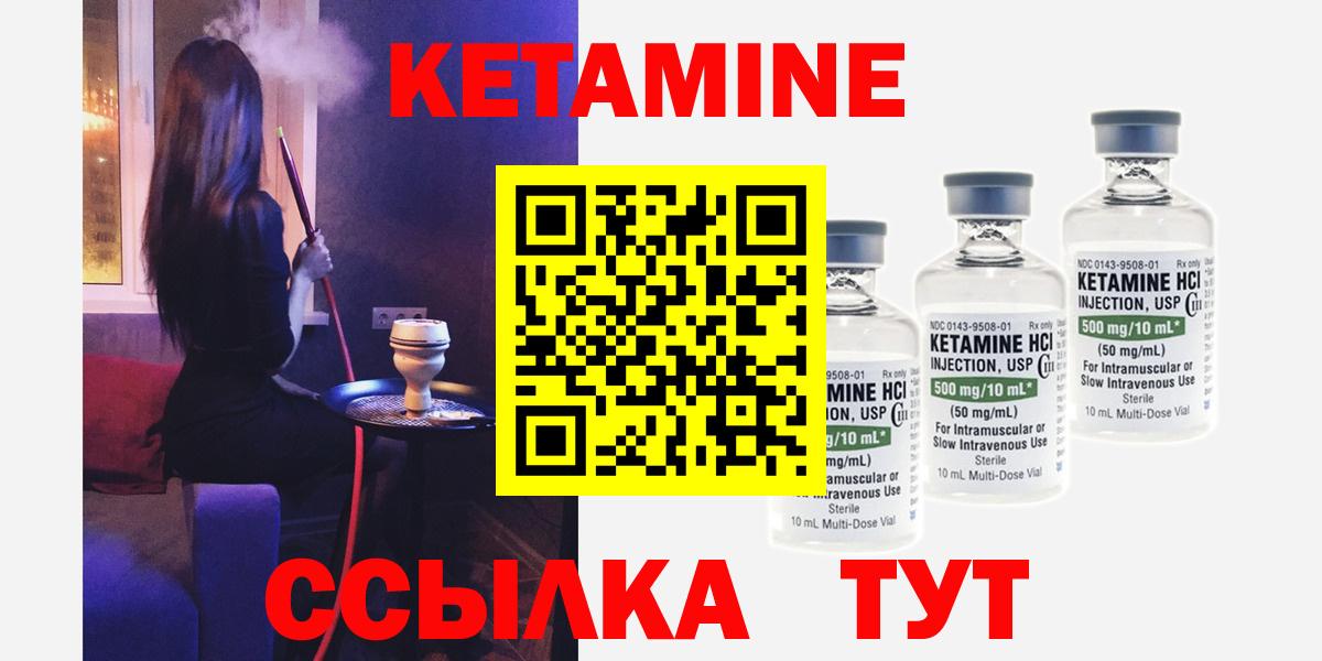 Кетамин VHQ Семёнов