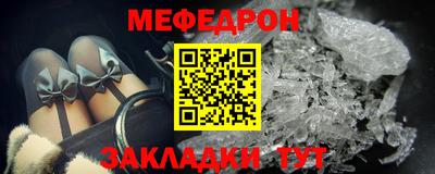 мефедрон Ефремов