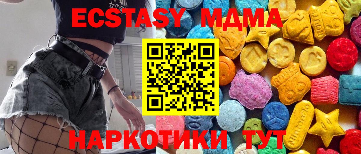 МДМА кристаллы Семёнов