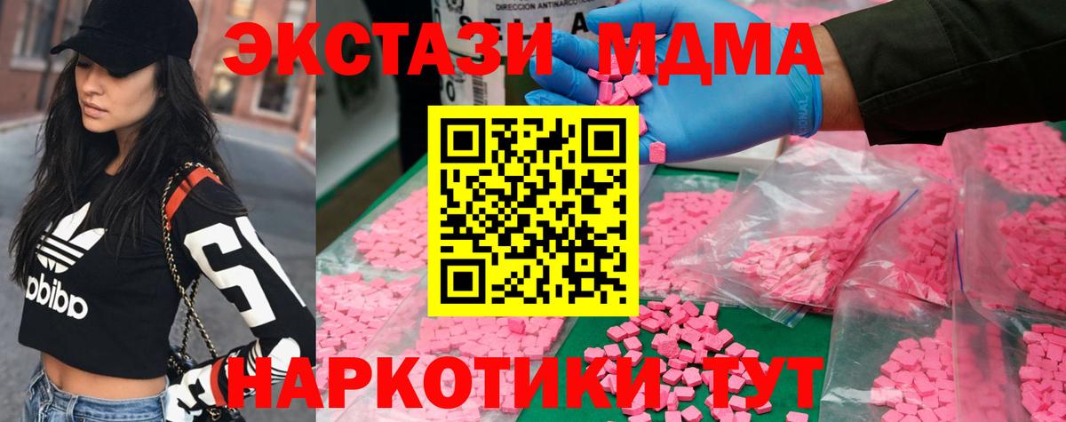 МДМА кристаллы  Вход с VPN  Семёнов  МДМА кристаллы 