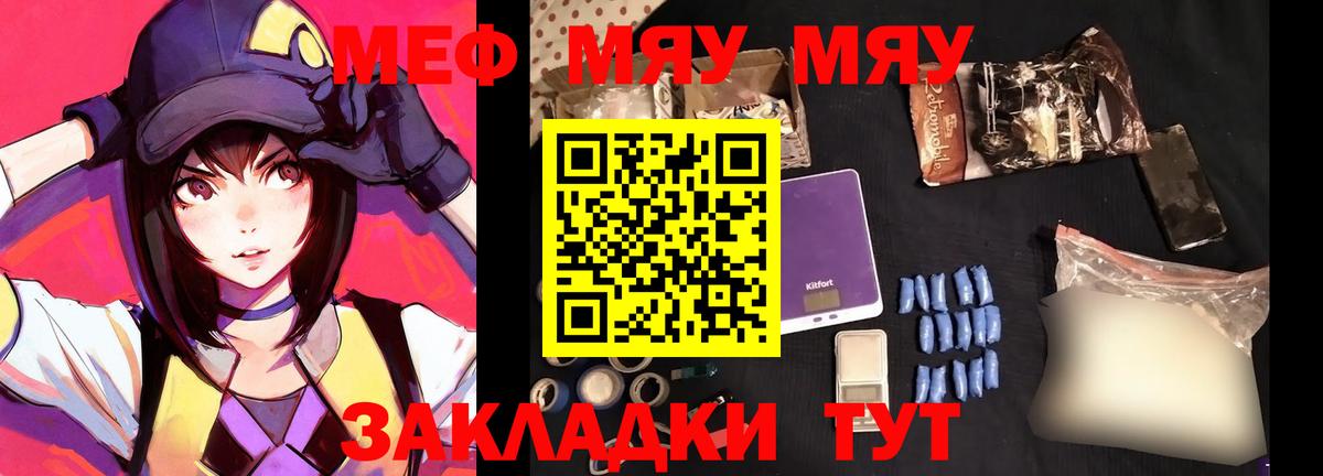 Мефедрон mephedrone  Вход с VPN  MEGA вход  МЕФ VHQ  Семёнов 
