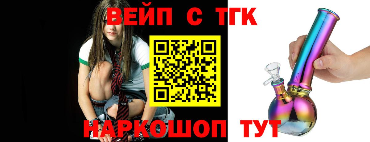 Дистиллят ТГК жижа  цены   Семёнов  Вход с VPN 